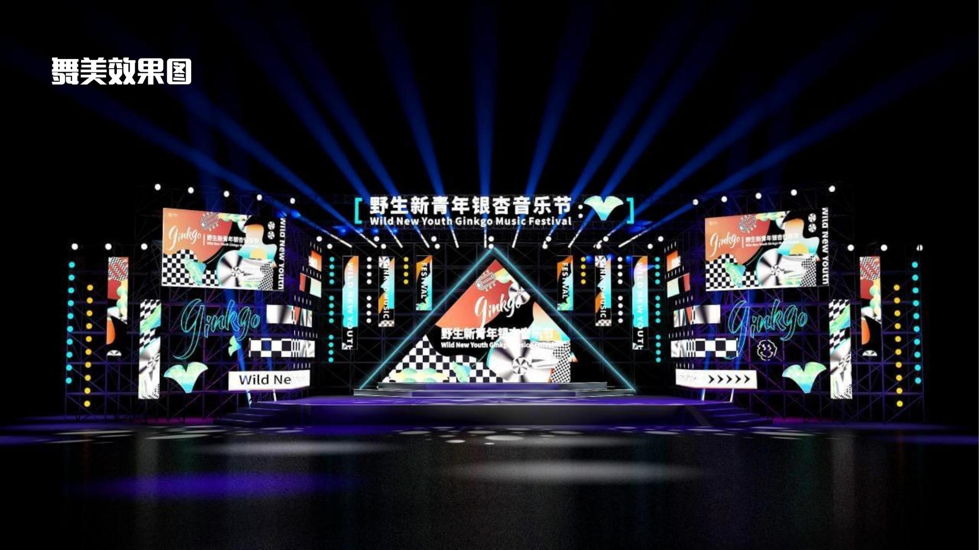 街舞展演计划